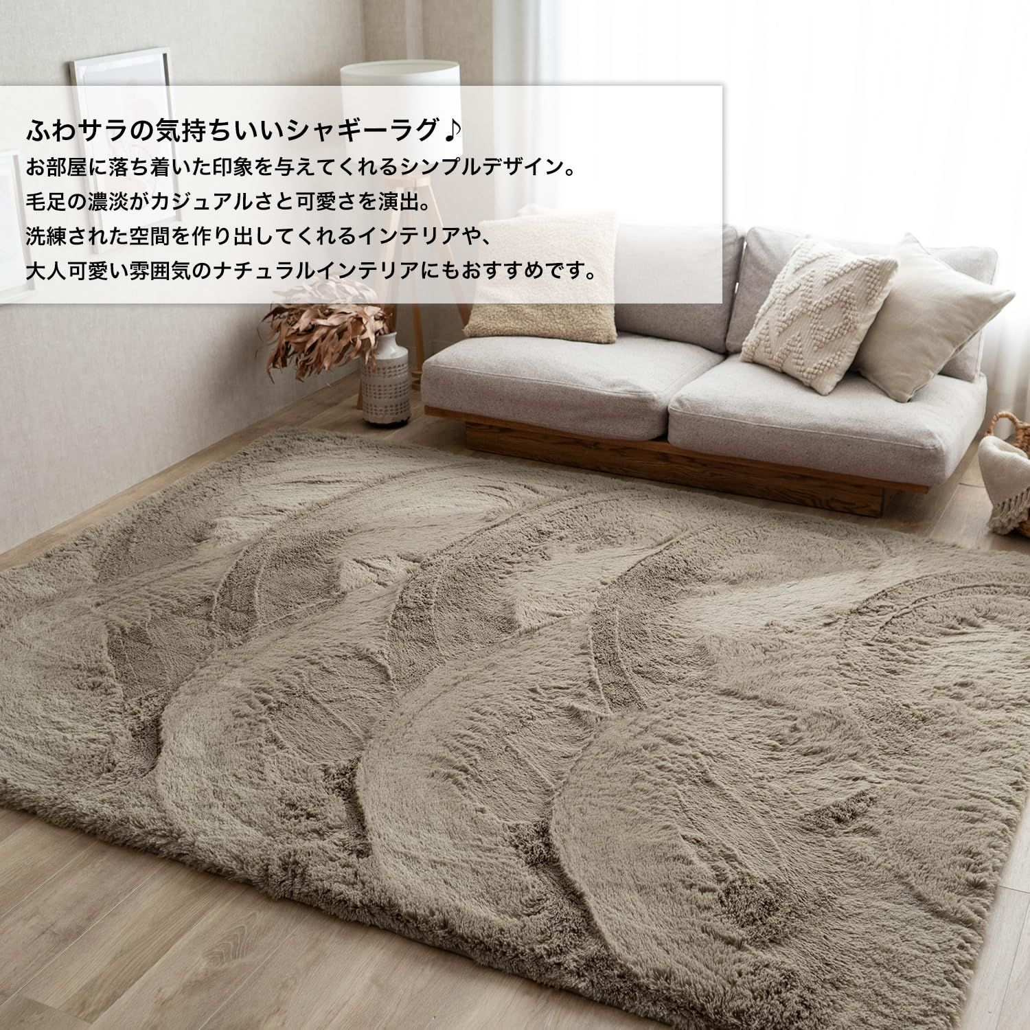 サヤンサヤン 洗える シャギー ラグ エクセレントムーティーⅡ 190x190 2畳 グレージュ