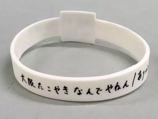 中古】アクセサリー(非金属) 岩岡徹 フォーチュン シリコン