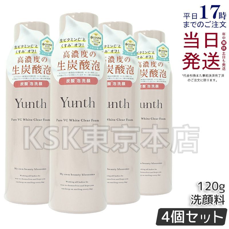 Yunth ホワイト クリアフォーム PVC 120g 4本セット