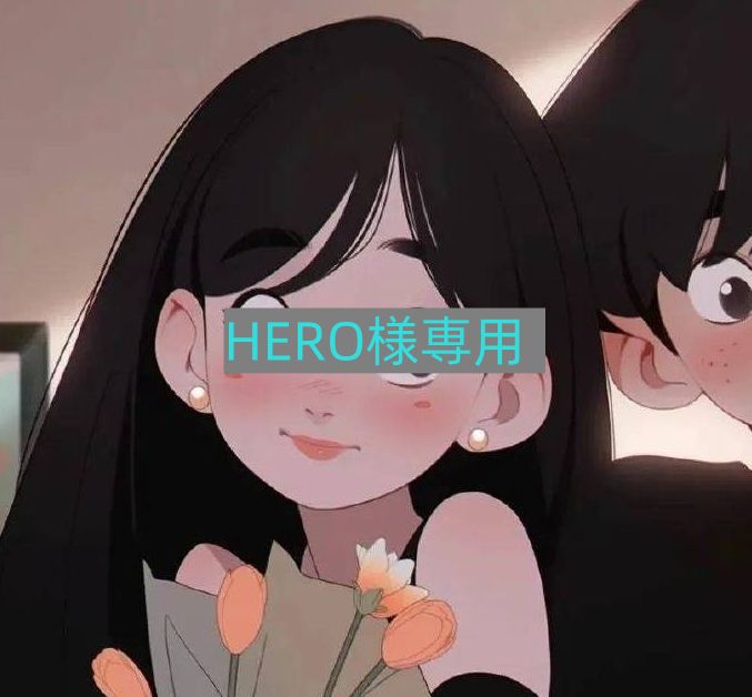 HERO様専用 - メルカリ