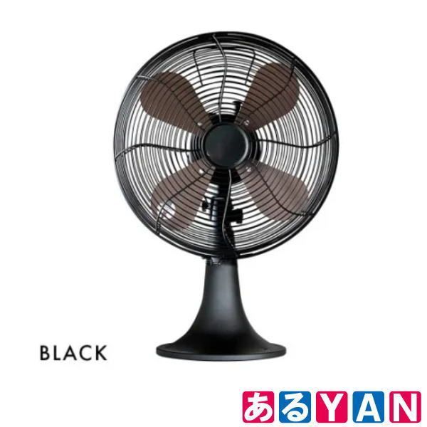 YAN] (開封未使用品) ハモサ 扇風機 レトロファンテーブル RF-0113 BK ブラック HERMOSA RETRO FAN TABLE  送料無料 - メルカリ