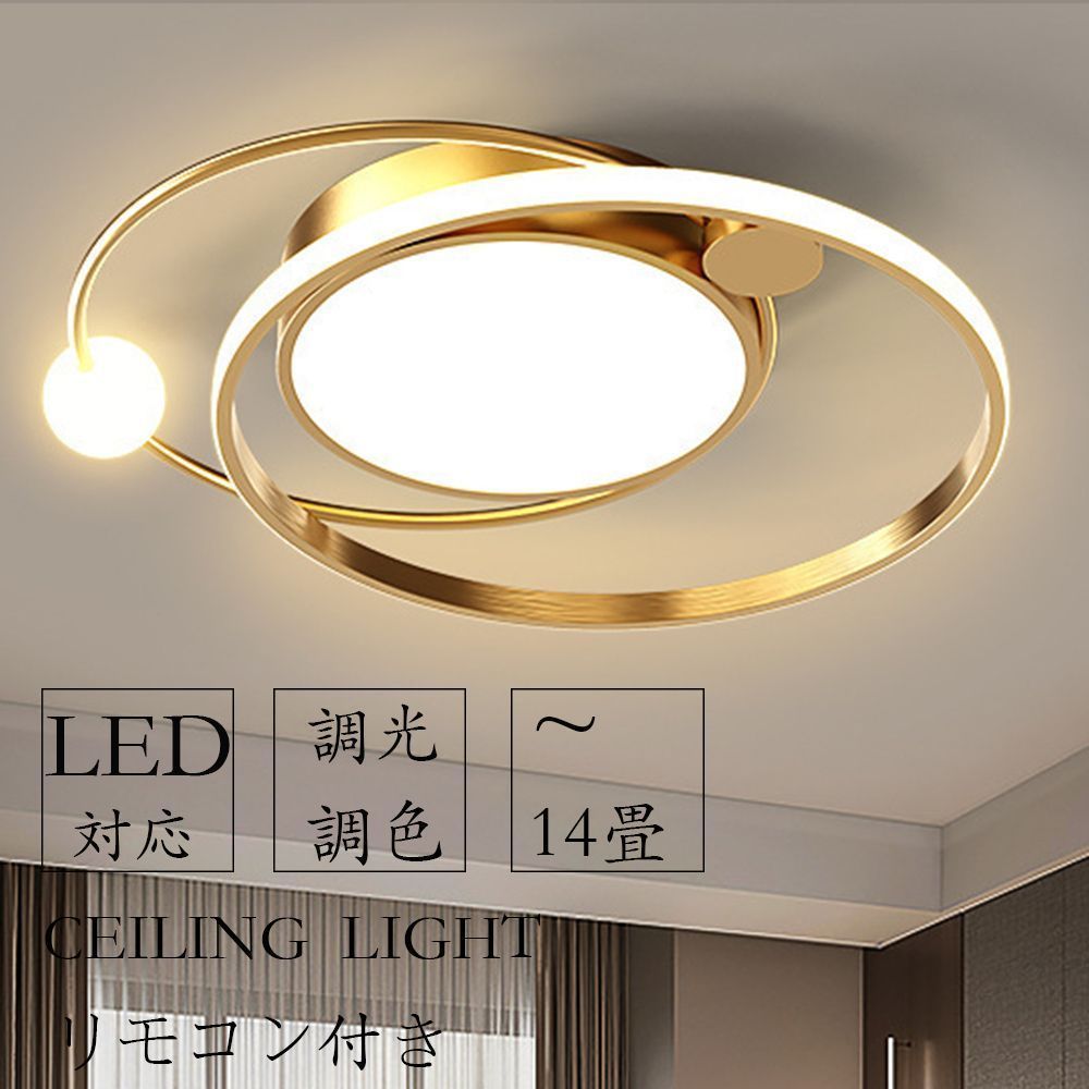 シーリングライト 60cm おしゃれ 明るい ビームテック 照明 シーリングライト 北欧 リビング 照明 led 調光調色リモコン付き 天井照明 電気
