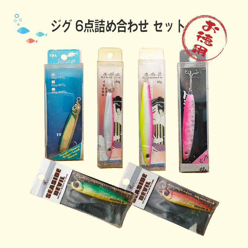 釣り具 まとめ売り お徳用 ジグ 6点 詰め合わせ セット - メルカリ