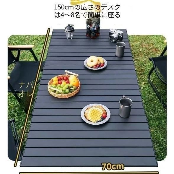 150cmテーブルとのセット、屋外キャンプテーブル、折りたたみ式エッグロールテー 150cmテーブルとのセット、屋外キャンプテーブル、折りたたみ式