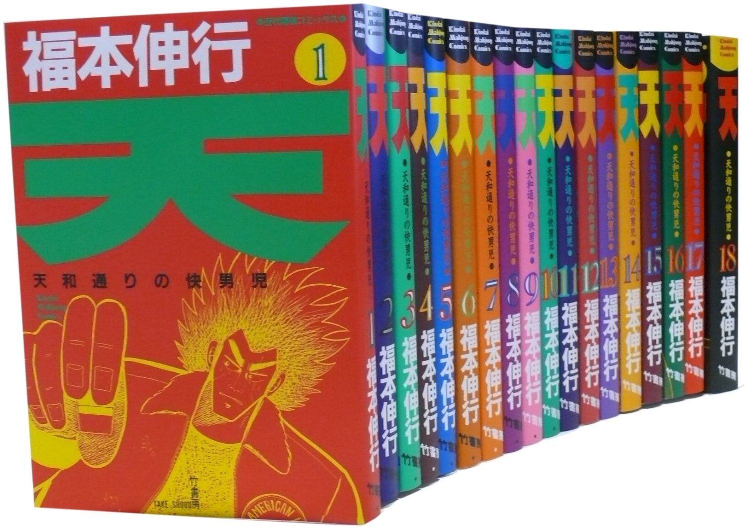 最安値，SALE 天―天和通りの快男児 全18巻 完結コミックセット (近代麻雀コミックス) その他