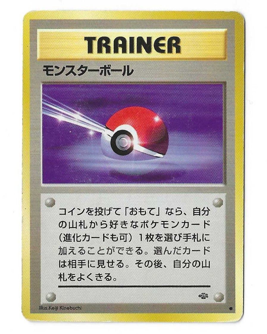 マスターボール　旧裏　psa10 旧裏 ポケモンカード マスターボール ポケモンカード旧裏 マスターボール - メルカリ