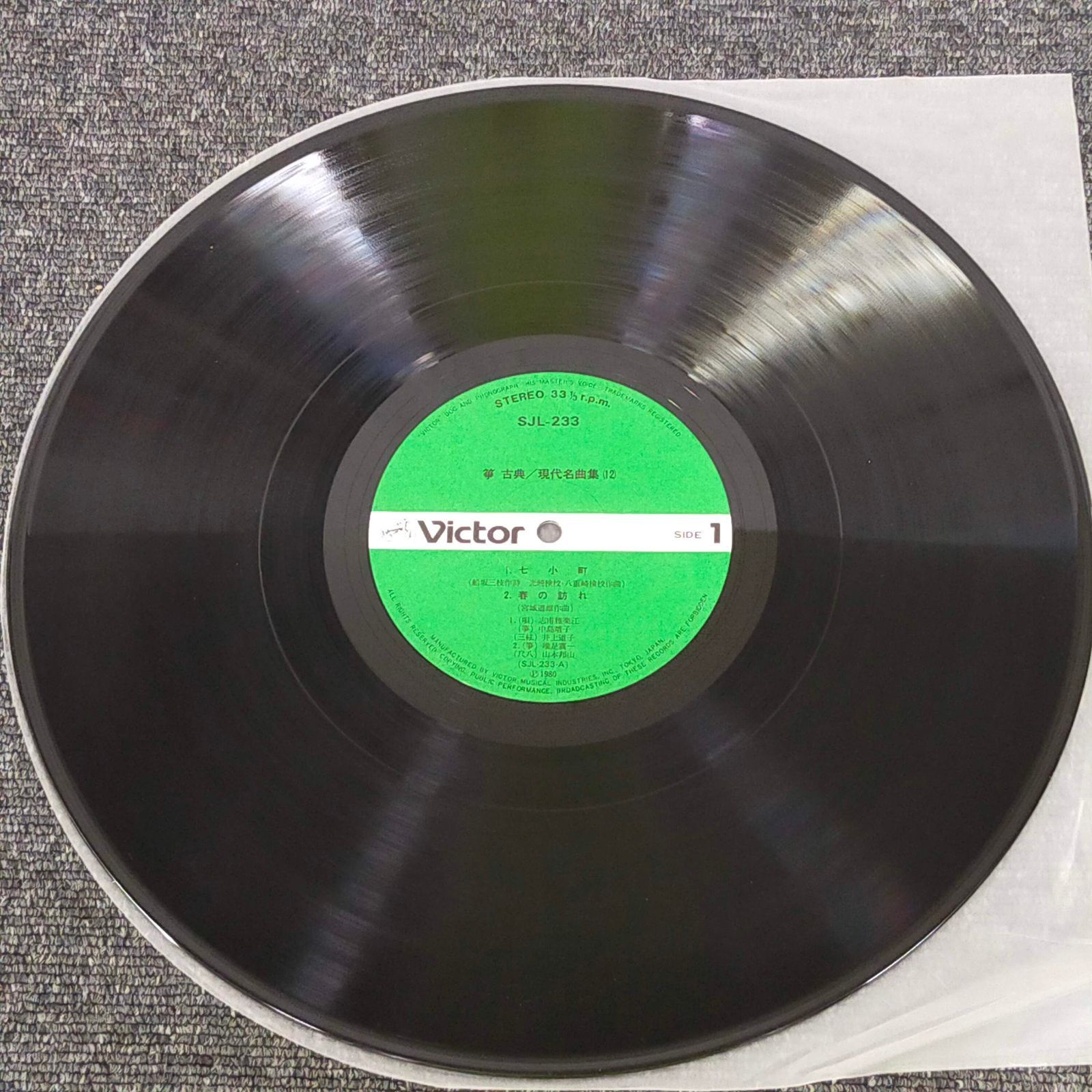 【LPレコード】まとめ売り箏・古典/現代名曲集18枚 LPレコード】まとめ売り箏・古典/現代名曲集18枚 - メルカリ