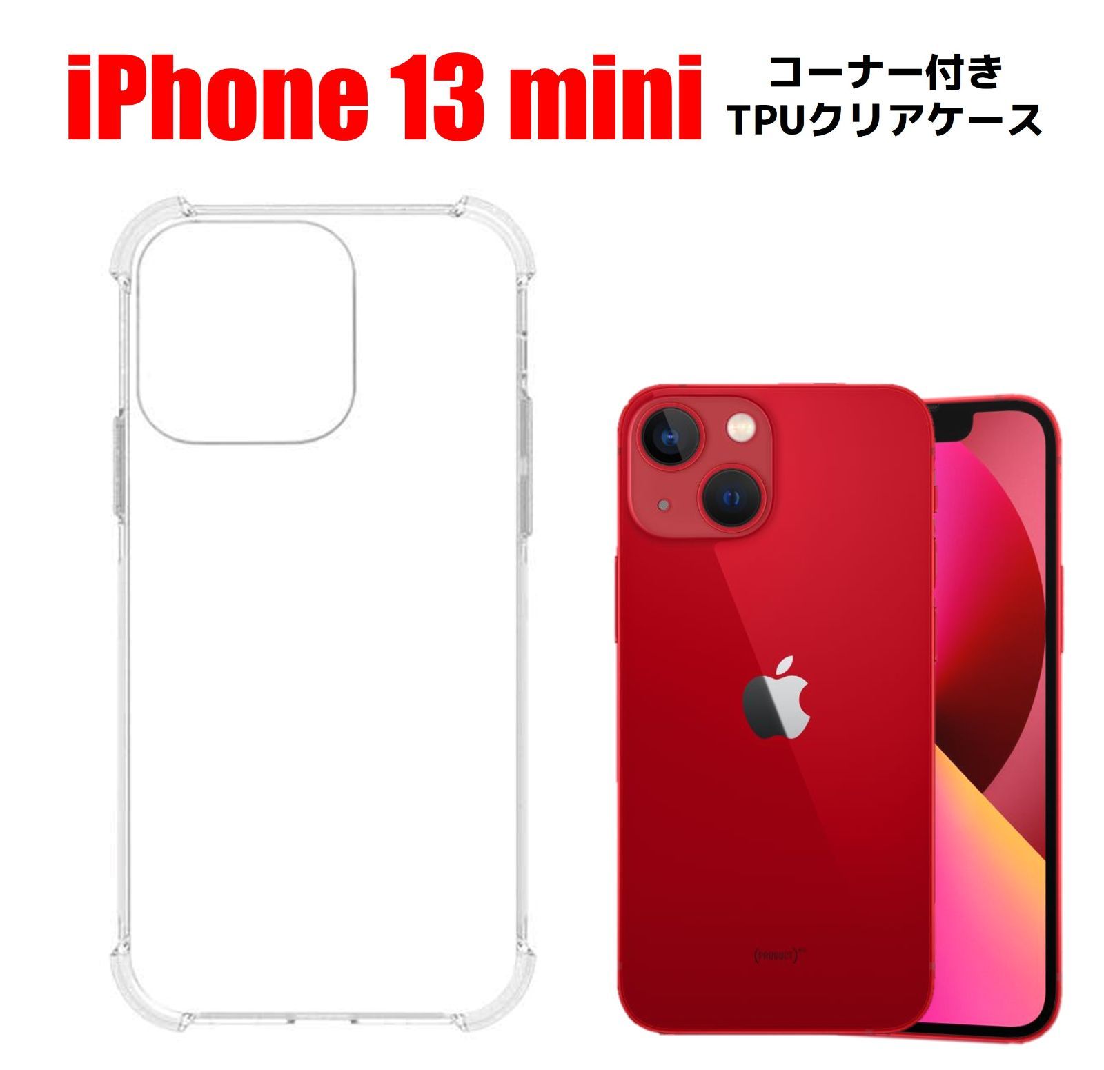 iPhone13ミニ（キズあり赤丸）