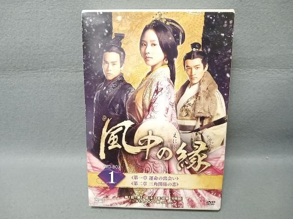 DVD 風中の縁 DVD-BOX1 - メルカリ