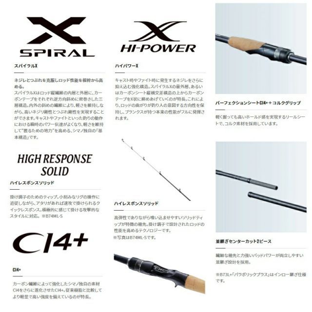 シマノ 19ブレニアス B74ML-S | 釣具 釣り フィッシング - メルカリ