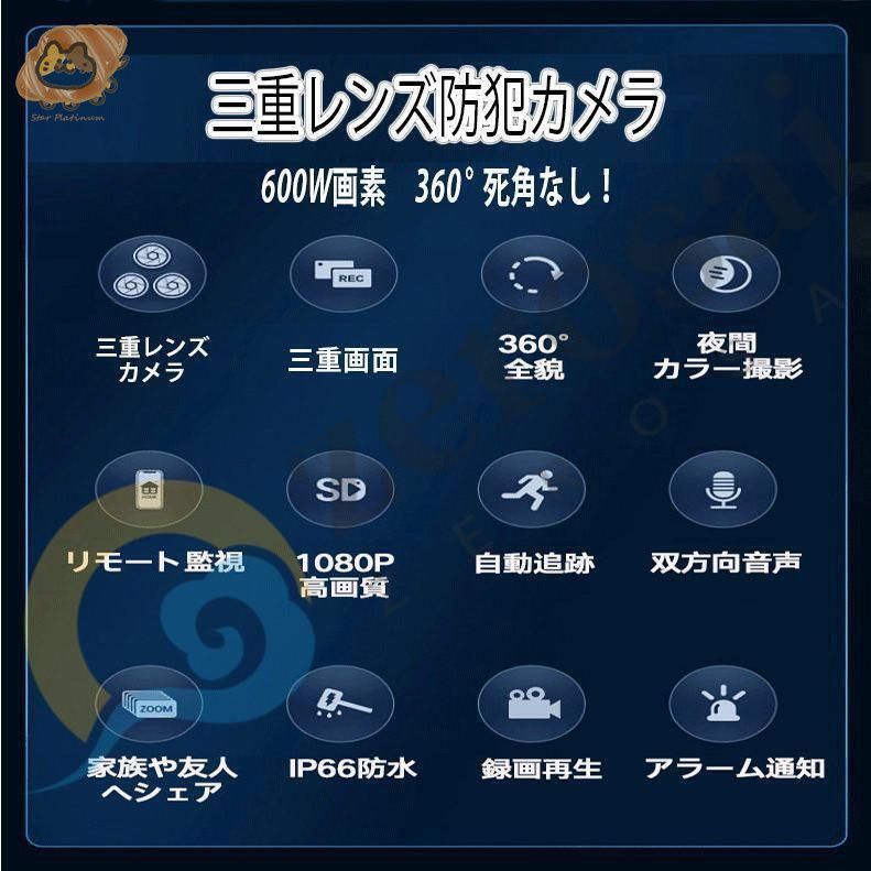 防犯カメラ 屋外 家庭用 三重レンズ 三重画面 見守りカメラ ワイヤレス 3レンズ 3画面 ソーラー防犯カメラ 屋外 ワイヤレス WiFi 常時