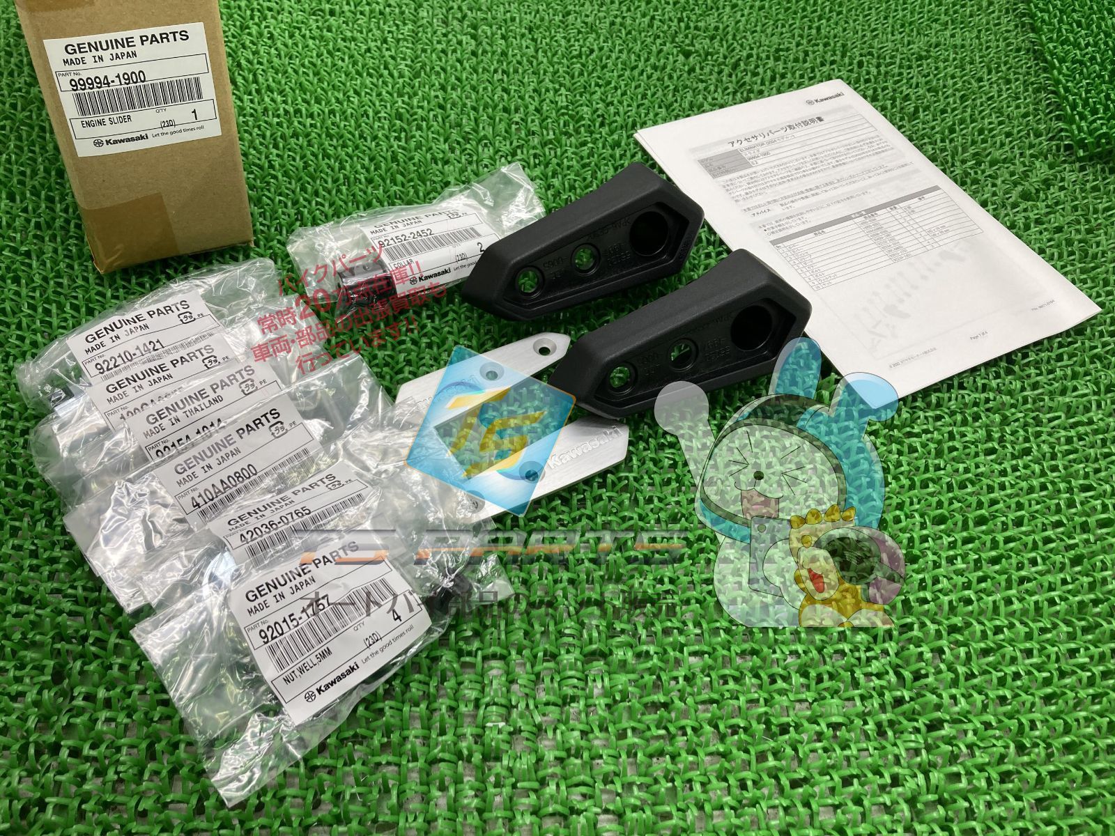 パリラ新品エンジン ※ご注意－送料はシステムの都合上一律198円