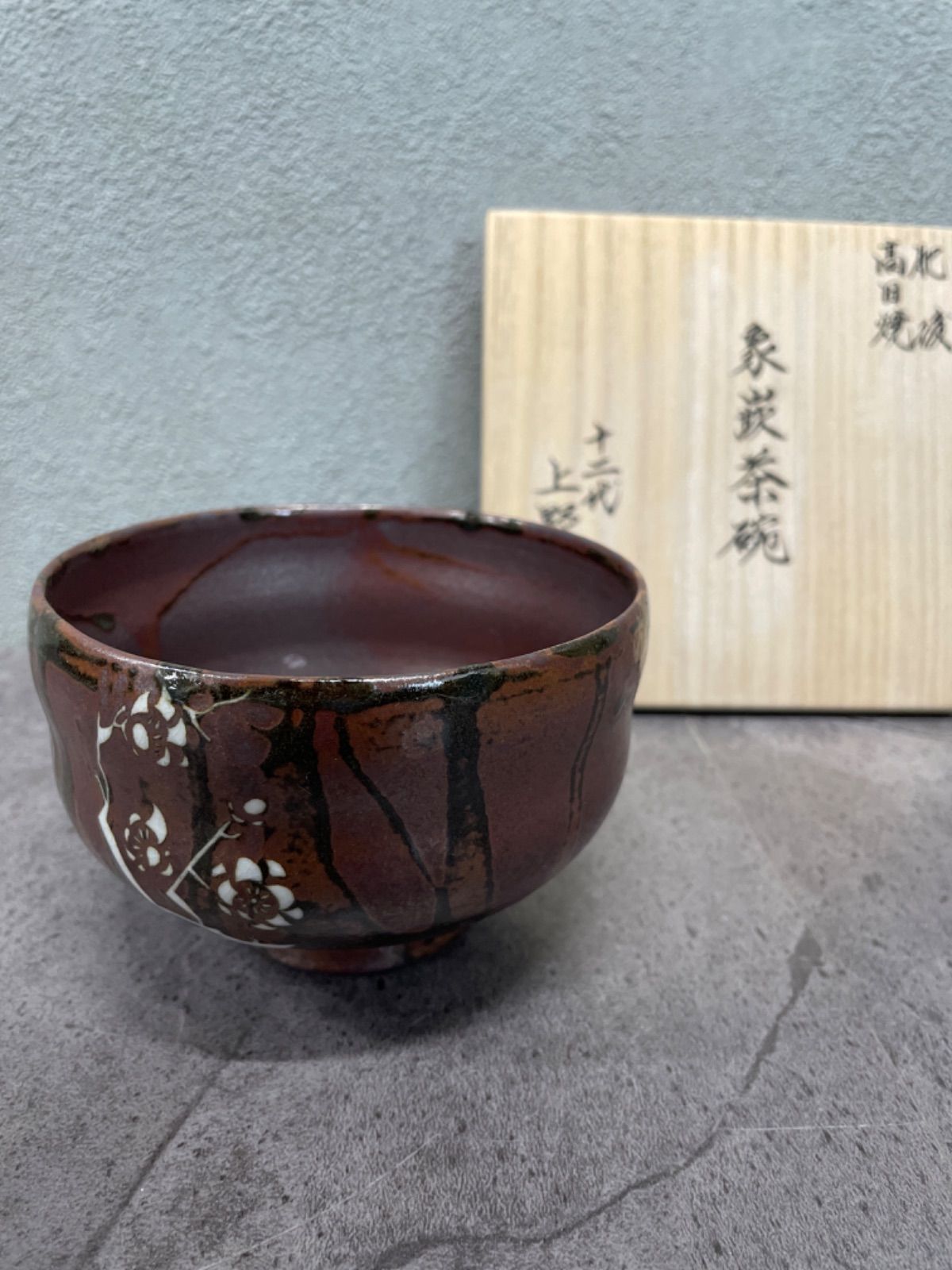 高田焼 茶碗⑤