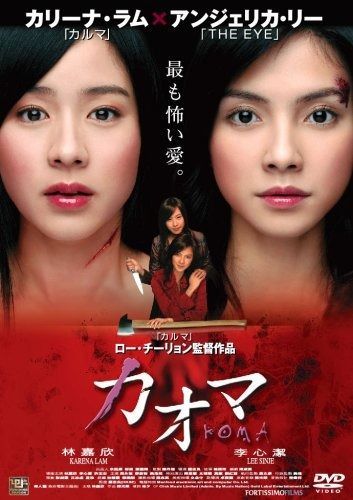 カオマ DVD