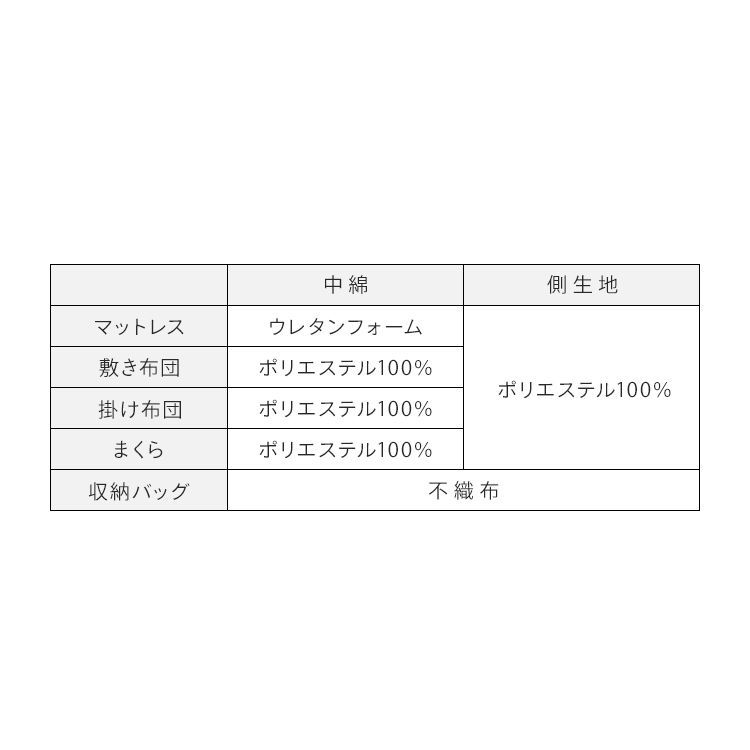 敷き布団