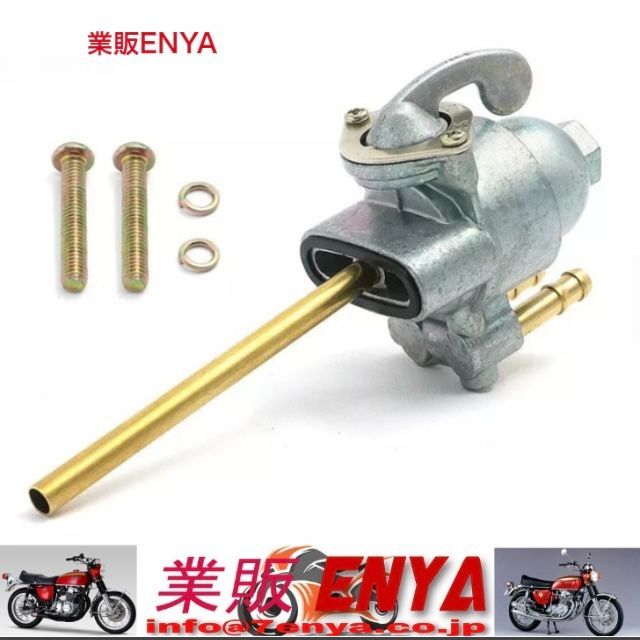 業販ENYA】HONDA CB750 four K0～K4 CB500F 400RS フューエル