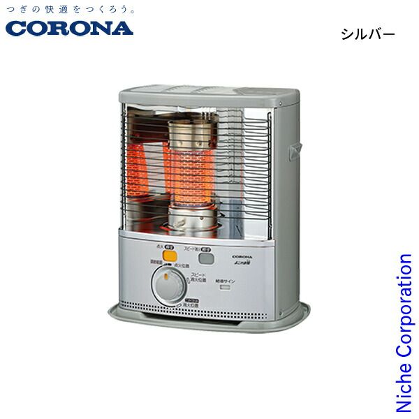 コロナ ポータブル石油ストーブ 8畳用 SXシリーズ SX-2825Y S シルバー