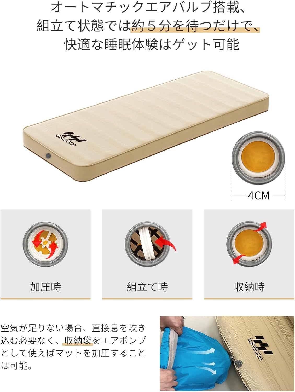 ポンプ機能収納袋付き