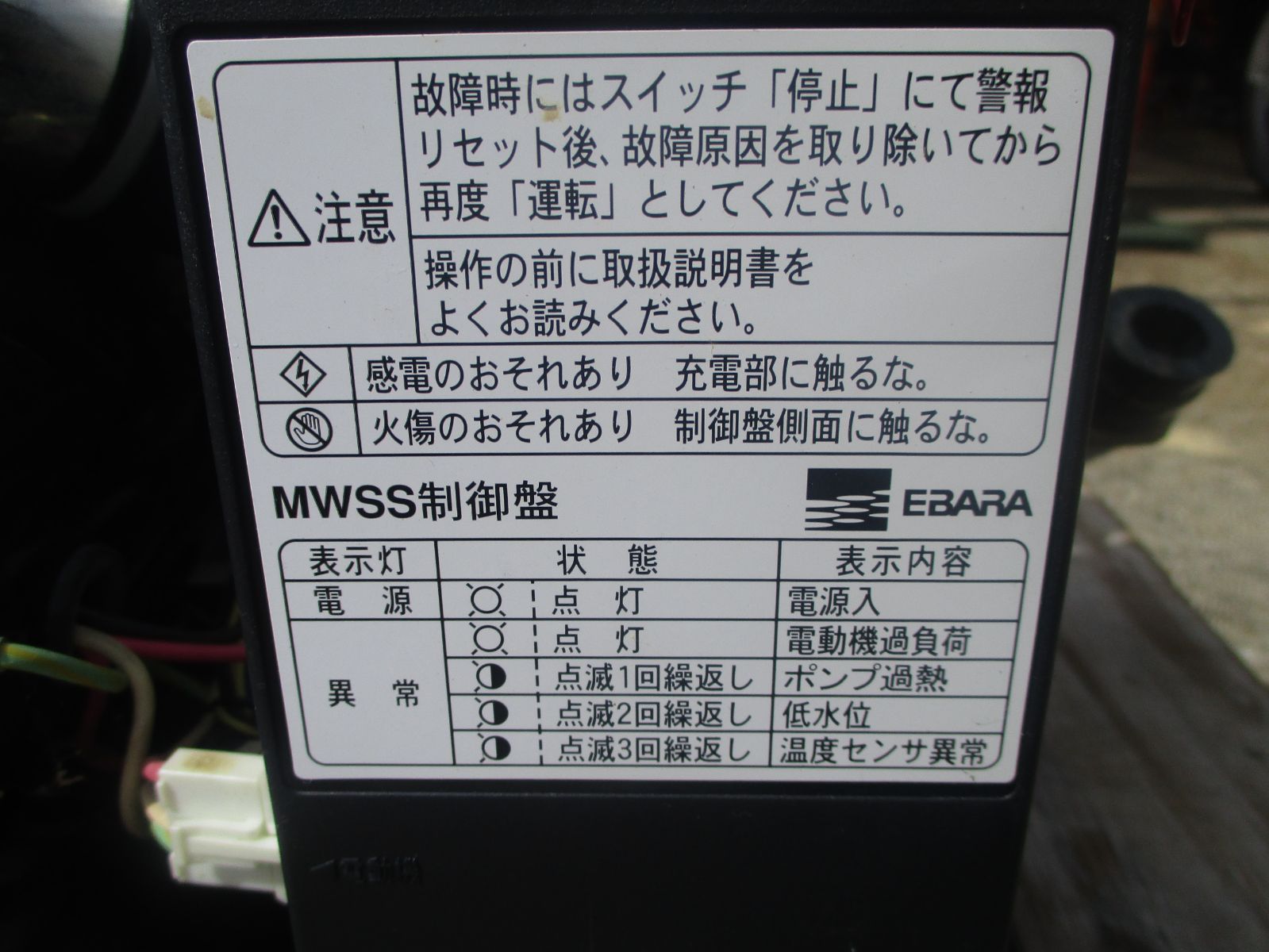 中古】 EBARA エバラ フレッシャー ミニ 32HPN6.4S 荏原製作所