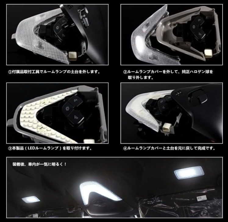 トヨタ C-HR ルームランプ ウインカー バックランプ 11点 車検対応 - メルカリ