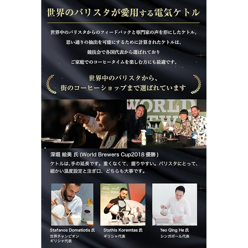 Brewista ブリューイスタ 世界のバリスタが愛用するケトル 電気ケトル 温度調節機能付 コーヒーケトル ドリップケトル クロス付 ステンレススチール 0.6L 1