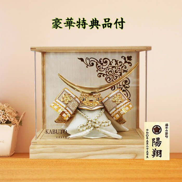 伊達政宗　東京久月　五月人形　兜飾り　白木柄ケース入 五月人形 コンパクト ケース入り 丸形 円 白 ホワイト 伊達