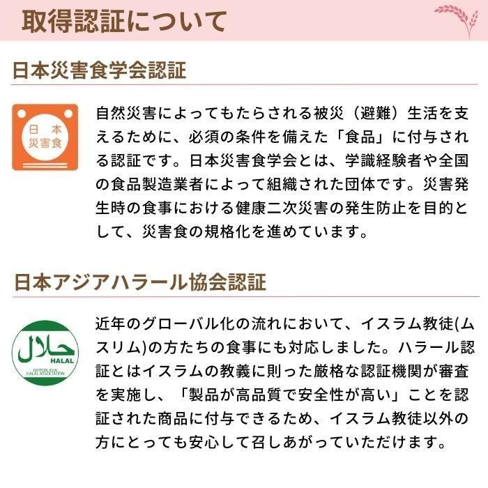 安心米 わかめご飯