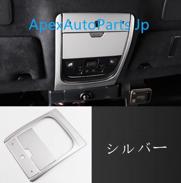 レクサス LS LS500h 2018- 3色選択可 ルーム ランプ ドーム ライトカバー カスタム パーツ カバー トリム 内装ガーニッシュ