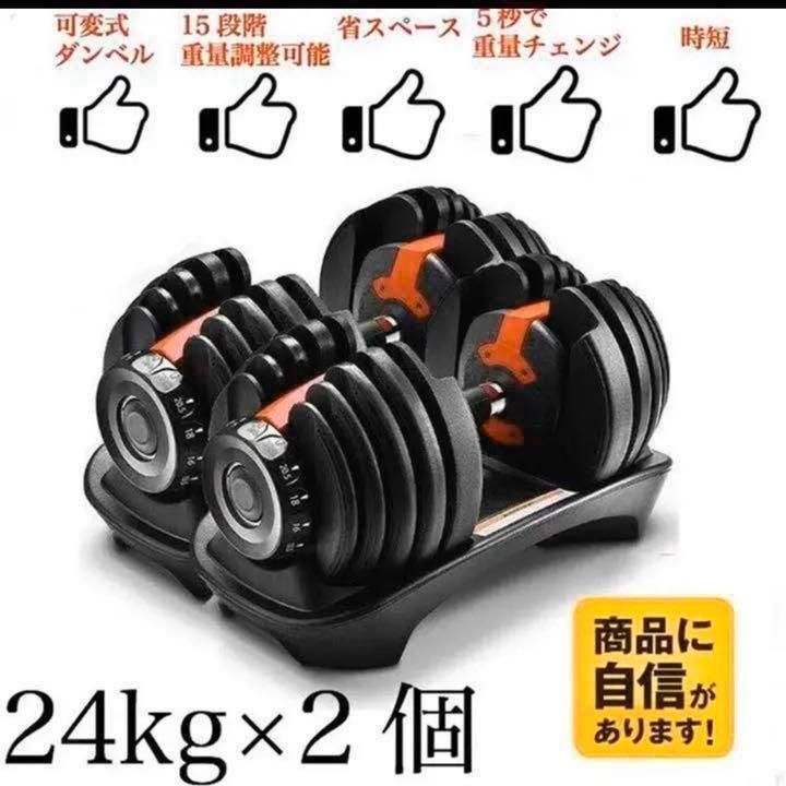 パワーブロック ダンベル 可変式ダンベル 42kg 2個セット 2393