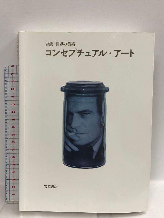 【希少】コンセプチュアル・アート　岩波　世界の美術 希少】コンセプチュアル・アート 岩波 世界の美術 - メルカリ