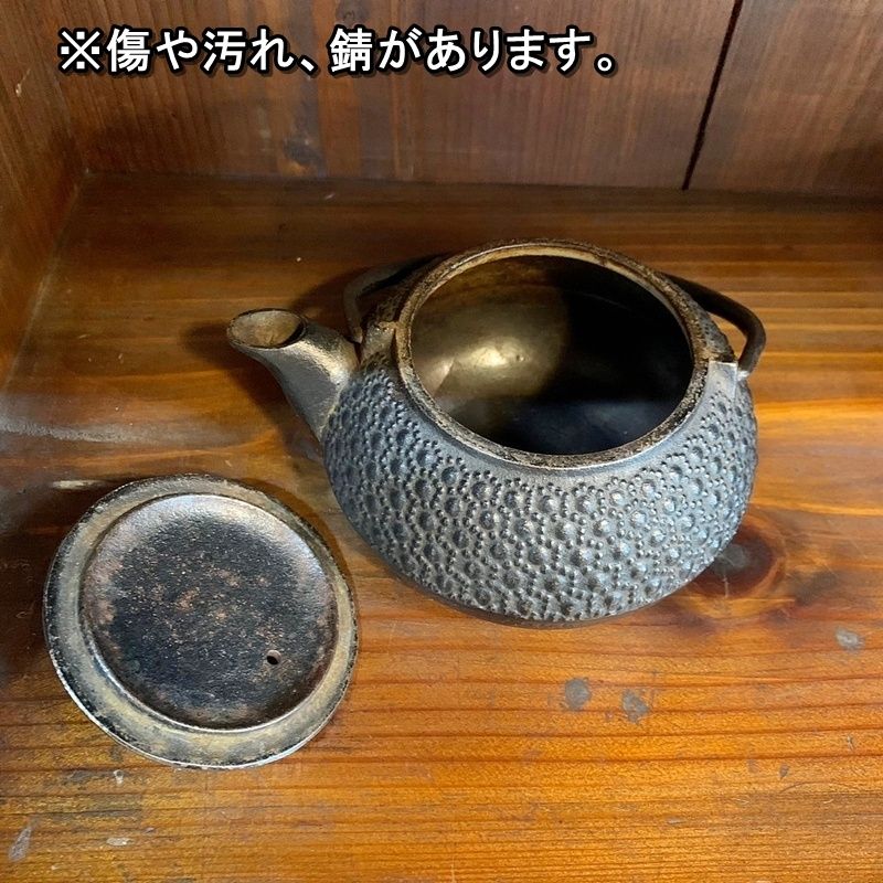 古い鉄瓶 凹凸模様 錆色 凹凸模様の鉄瓶（蓋付き） - メルカリ