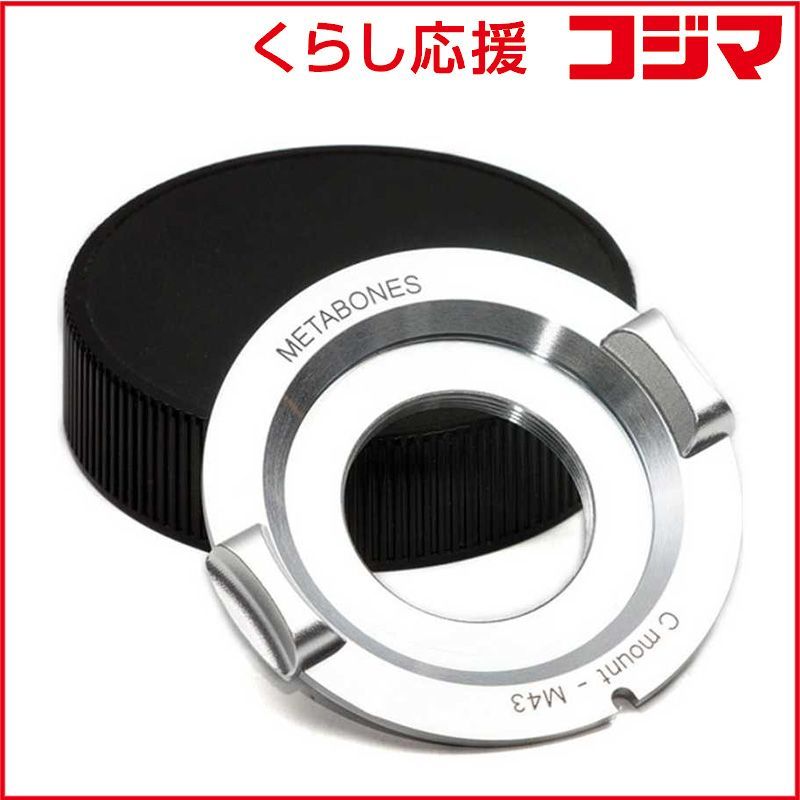 METABONES マウントアダプターマイクロフォーサーズマウント用Cレンズ アダプター シルバー MB_CM43CH3