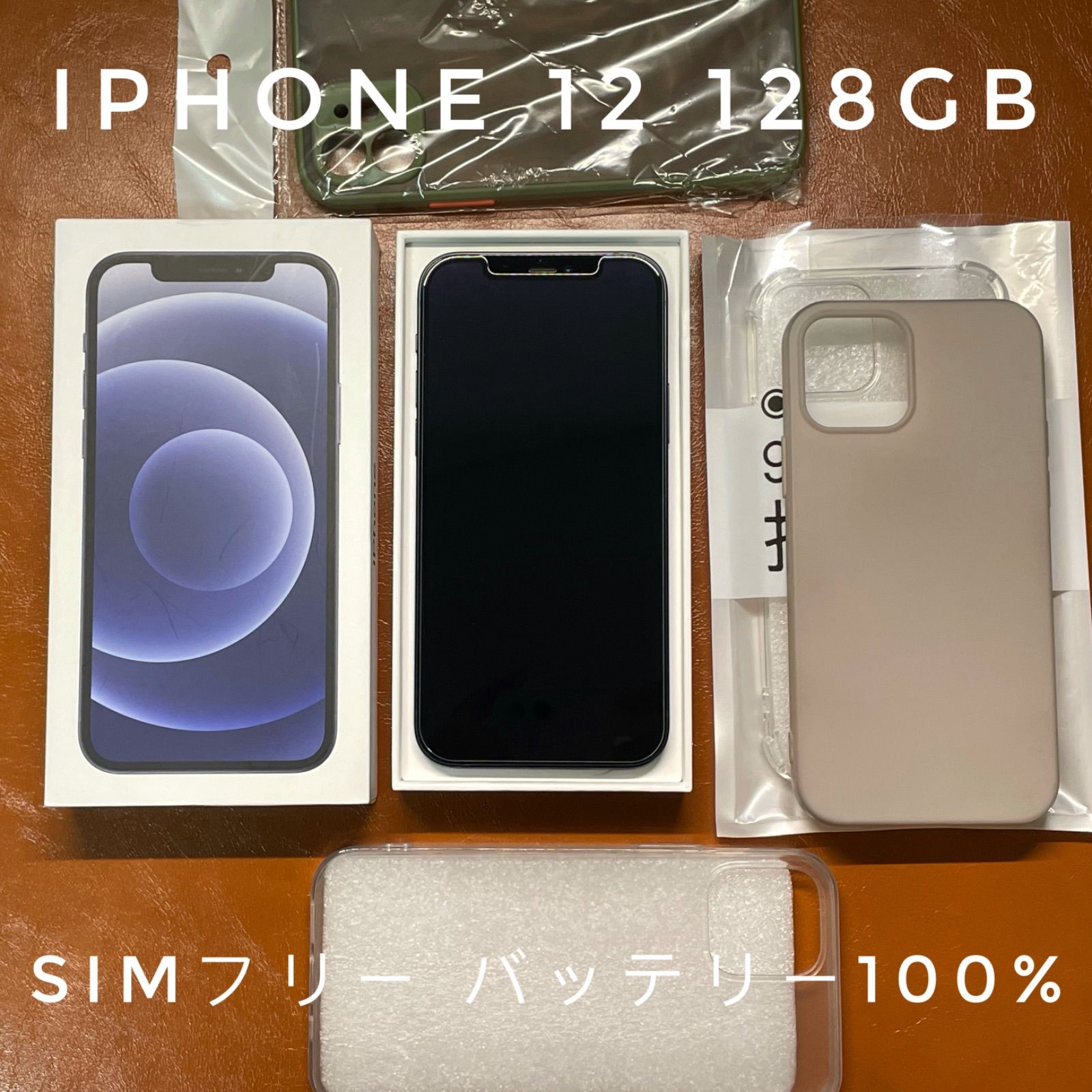 美品 iPhone 12 128GB SIMフリー バッテリー100% ブラック - メルカリ