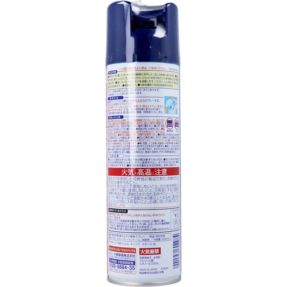 330mL 10個セット