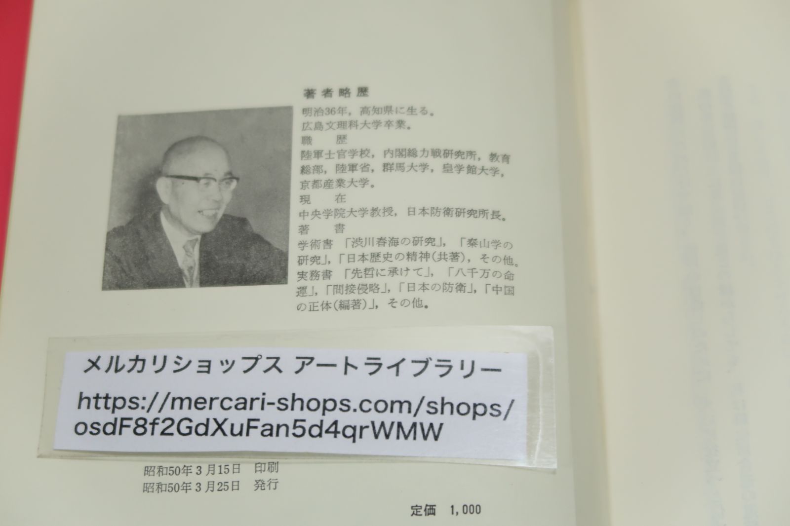 居合道読本/西内雅・居合各流範士校閲/古今の名手・流祖・宗家・先達が