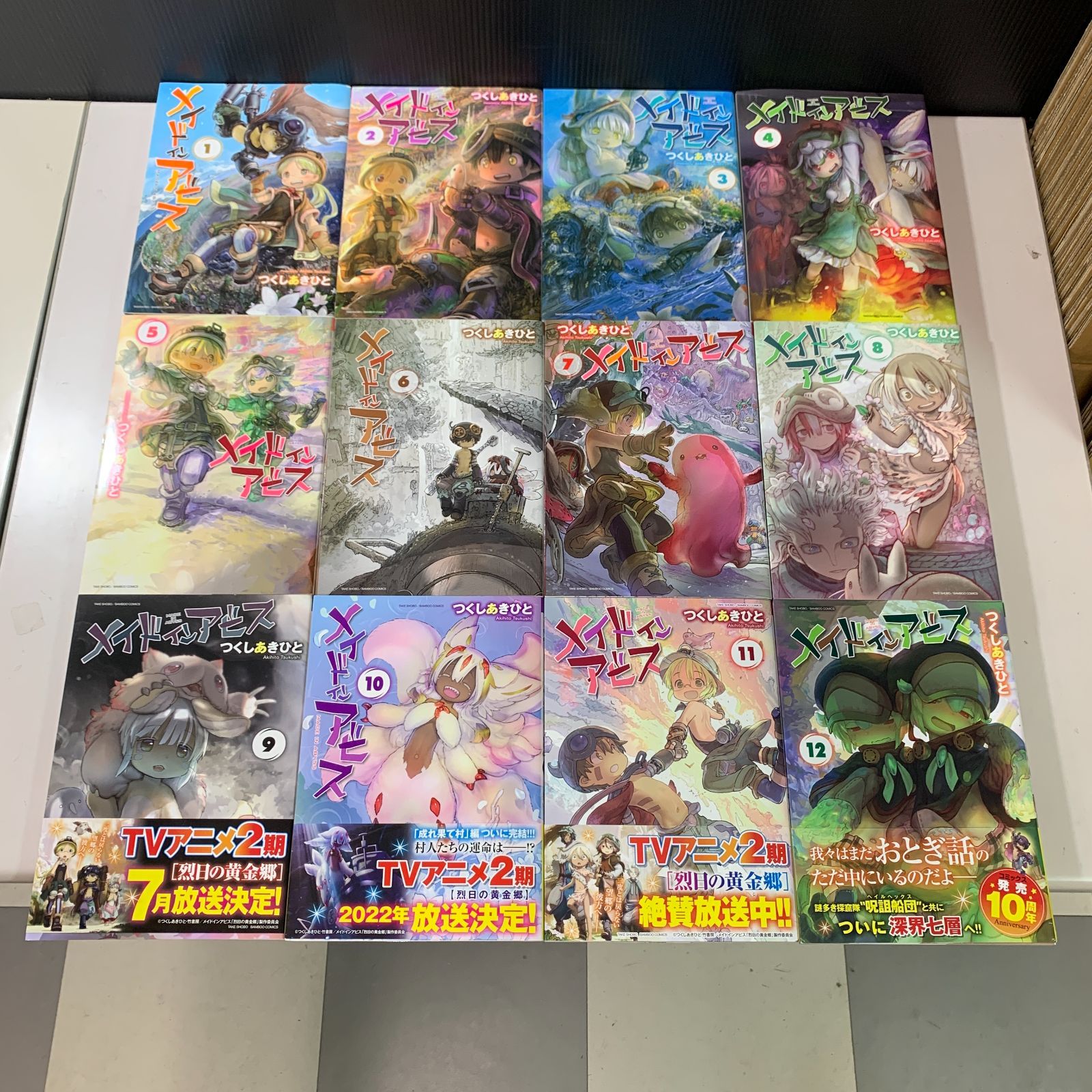 むつ1-090416】メイドインアビス コミックセット1～12巻 - メルカリ