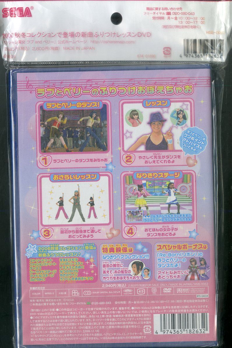Amazon.co.jp: オシャレ魔女 ラブ and ベリー ダンス