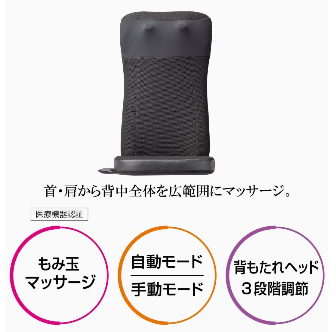 マッサージャー