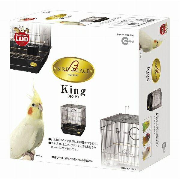 マルカン 小鳥用飼育ゲージ 鳥かご バードパレス キング MB-90