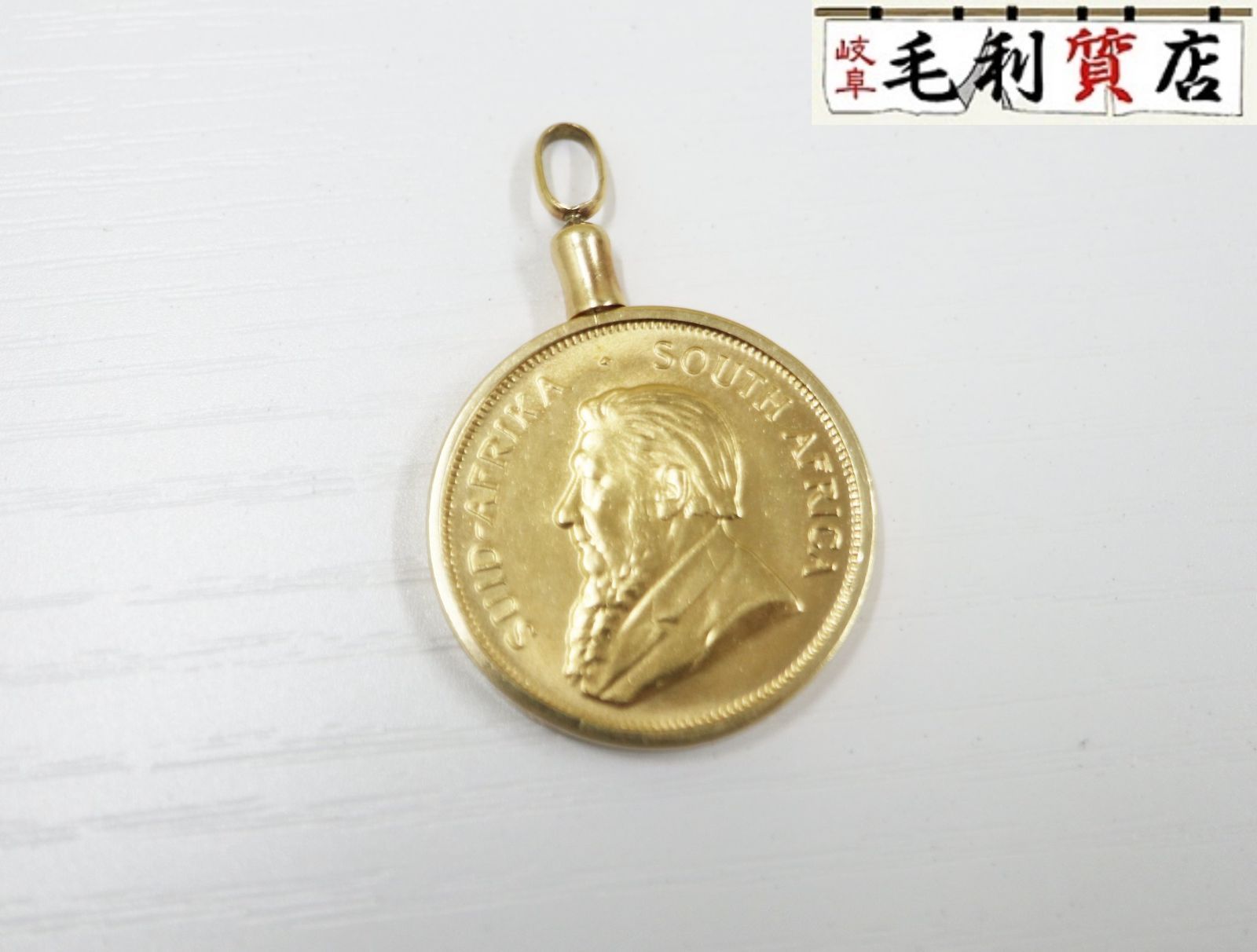 ペンダント K22|K18 クルーガーランド金貨 1|2OZ 19.2g イエローゴールド 22金|18金 YG ジュエリー