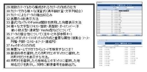 おうちで職業訓練！for Microsoft Access VBA ver.11 自家製本版（少し
