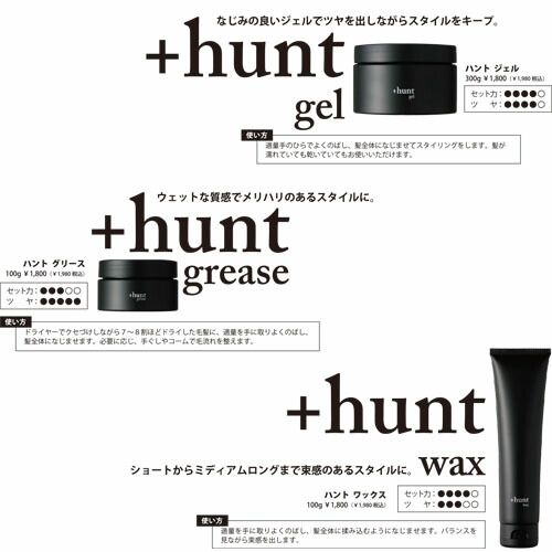 セフティ +hunt ハント ワックス 100g ×3個セット スタイリング 髪