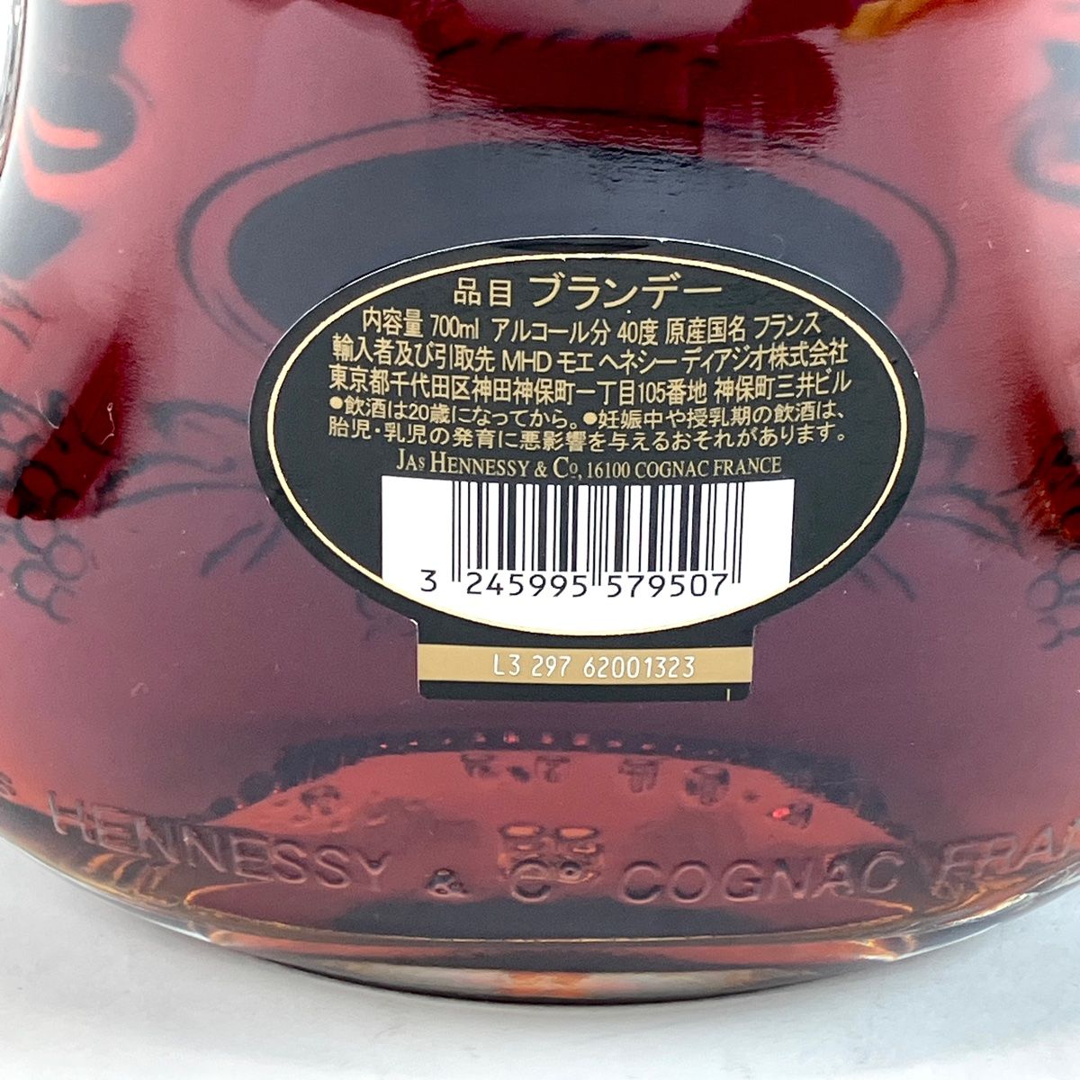 ヘネシー Hennessy XO 黒キャップ クリアボトル 700ml