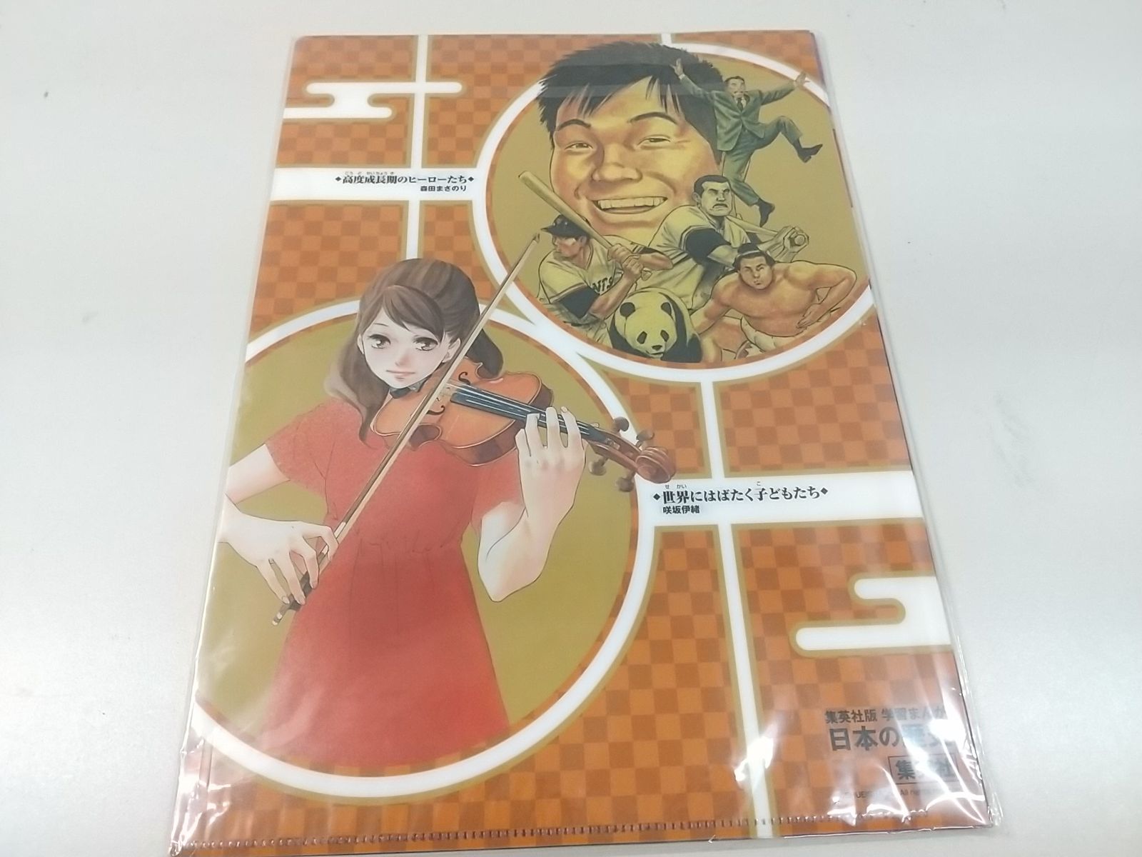 ★限定特典付！★集英社 学習まんが日本の歴史 全20巻 江戸城天守 クリスタル付 限定特典付】集英社 学習まんが日本の歴史 全20巻 江戸城天守