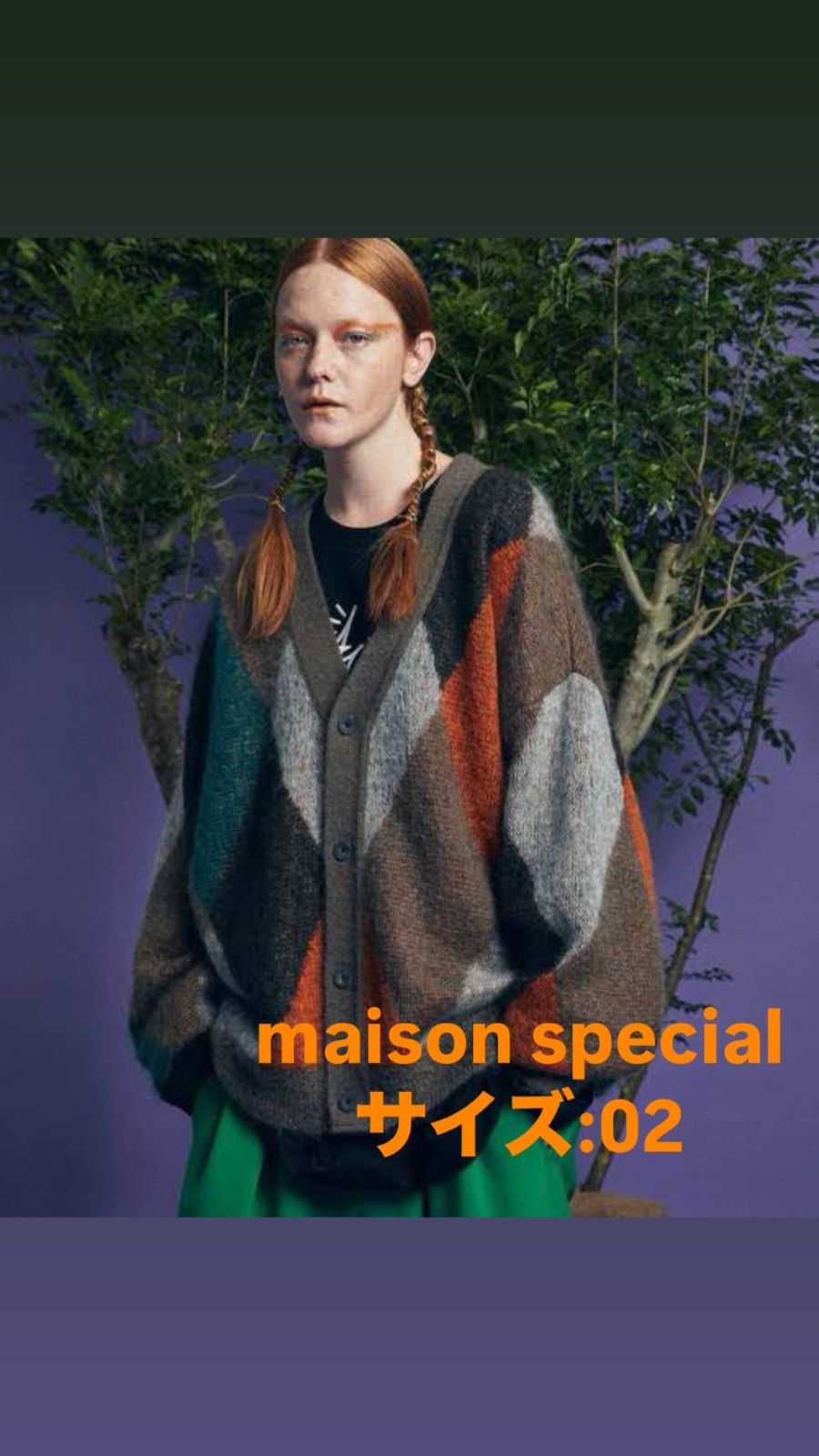 MAISON SPECIAL アーガイル モヘアカーディガン - メルカリ