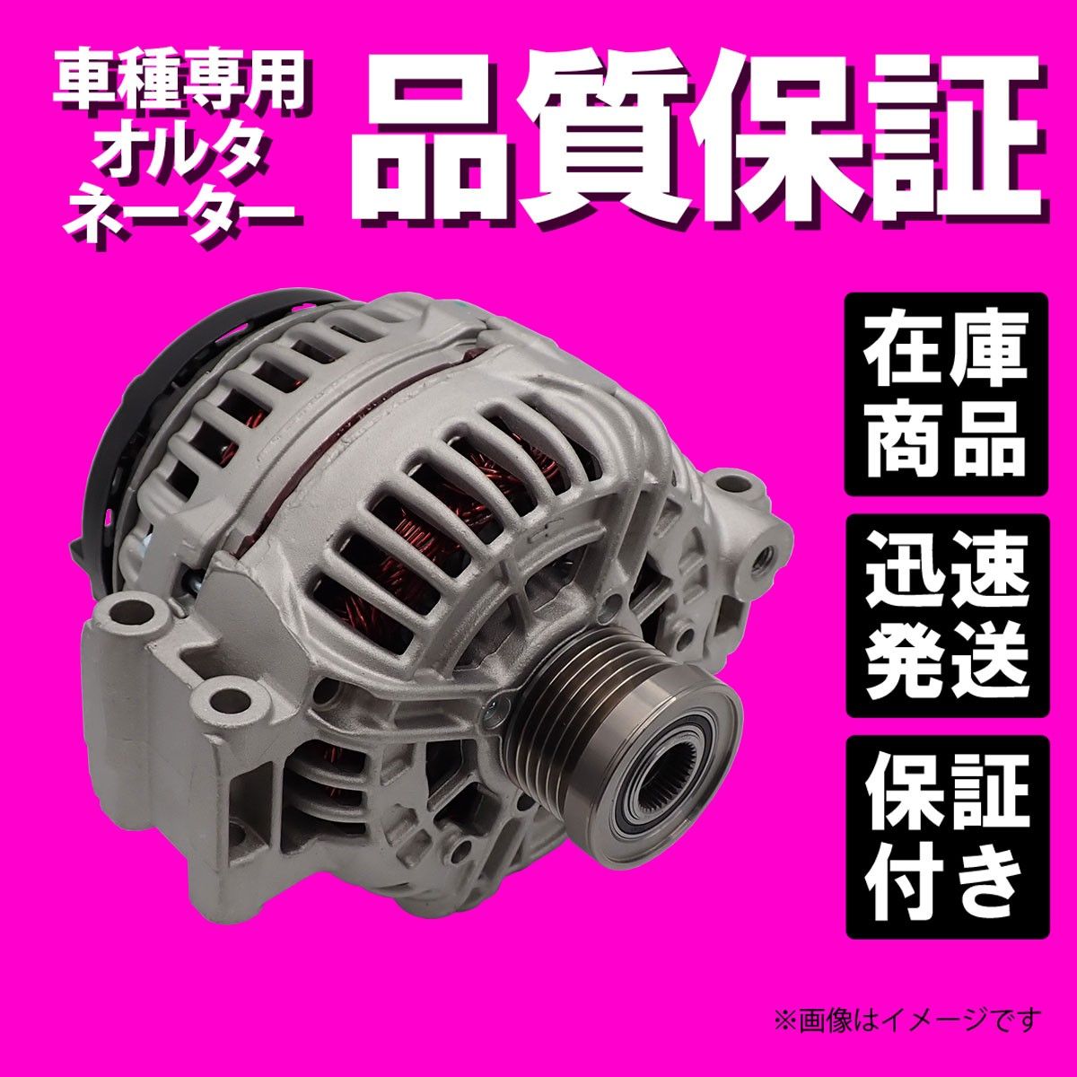 ダイハツ オルタネーター リビルト 27060-B2010 ハイゼット S210P 2年