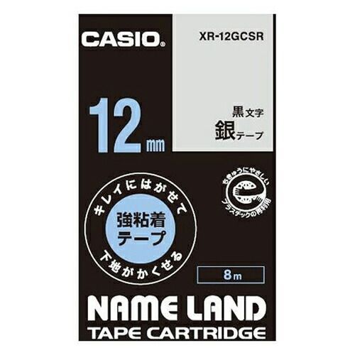 カシオ ネームランド用テープカートリッジ XR-12GCSR 銀　黒文字 1巻8m