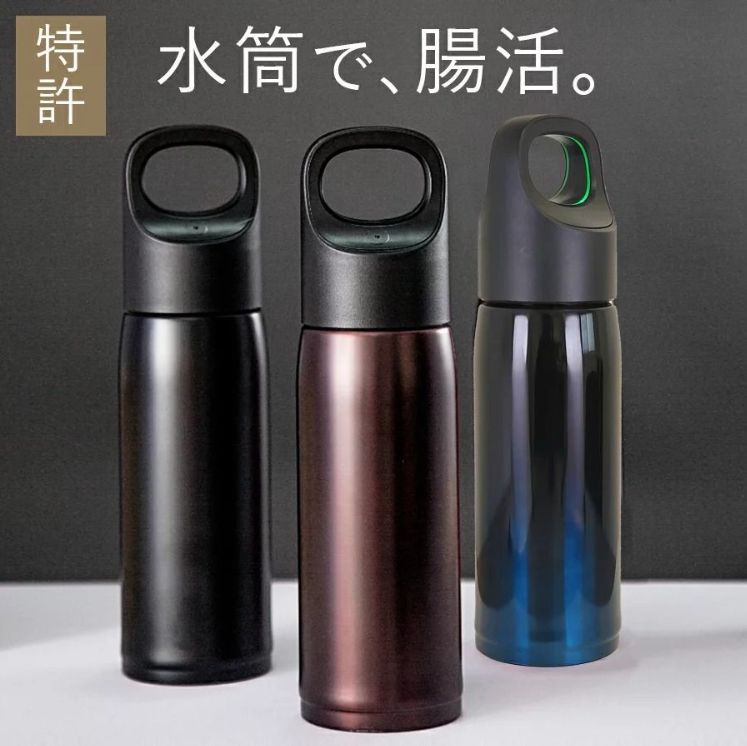 水筒で腸活 音波水筒 ブラウン