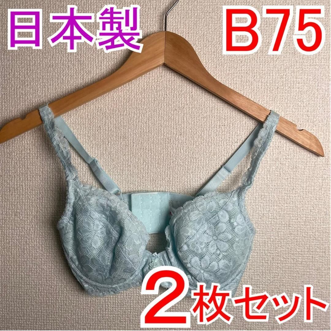 2枚セット】 新品B75 PSプリンセス ブライダルブラジャー 補正下着3 - メルカリ