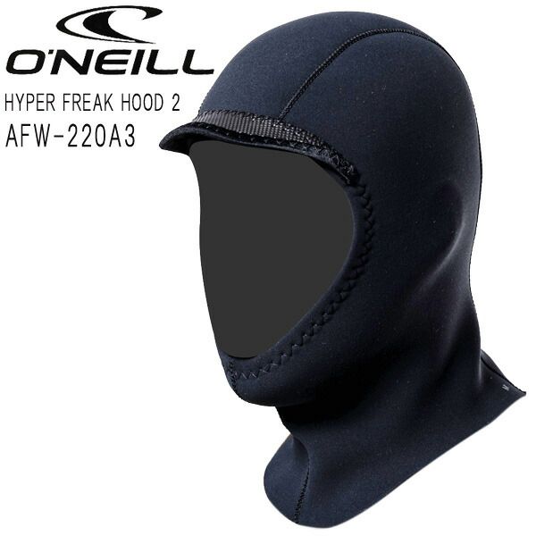 O'NEILL HYPER FREAK HOOD 2 /オニール ハイパー フリーク フード 2 2mm サーフキャップ AFW-220A3 防寒対策 サーフィン用 ヘッドキャップ